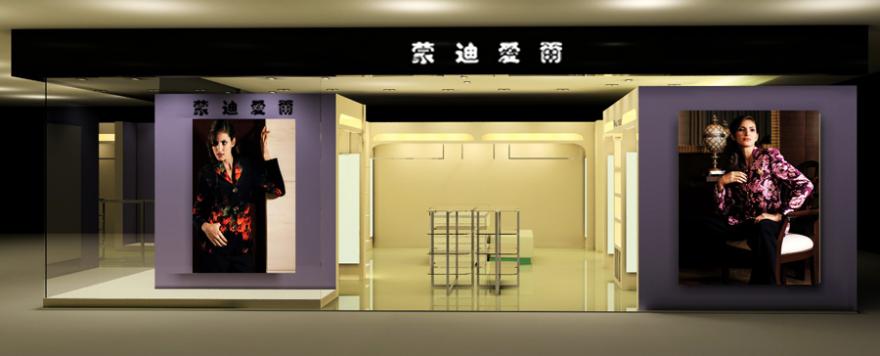 蒙迪爱服装专卖店设计