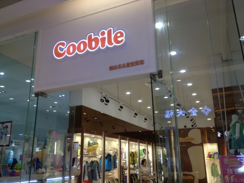coobile店铺
