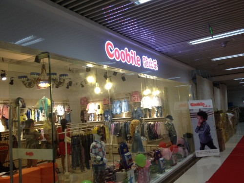 coobile店铺