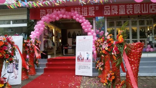 韩维妮童装店铺