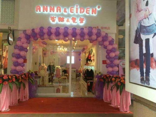 安娜爱登童装