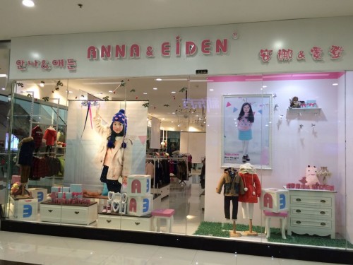 安娜爱登童装