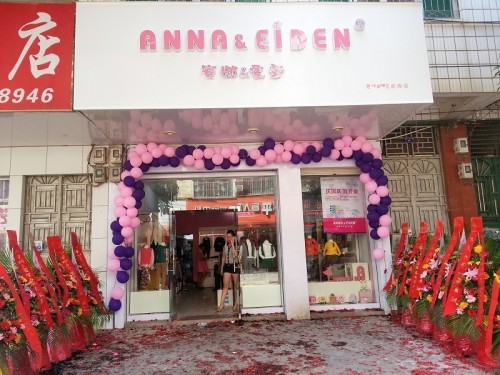 安娜爱登童装