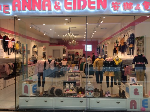安娜爱登童装