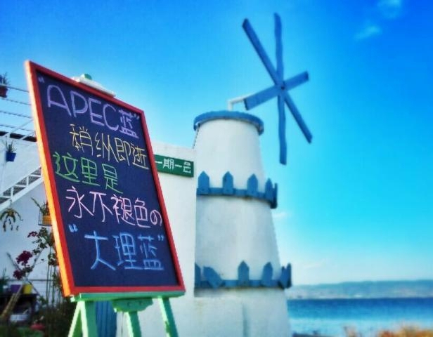 洱海主题酒店
