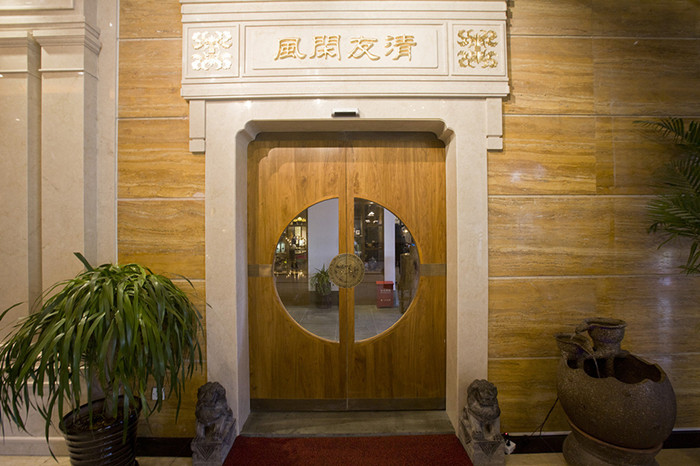 清友闲风品味禅茶文化