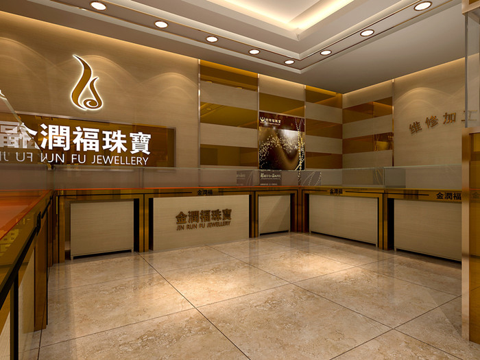 金润福珠宝专卖店