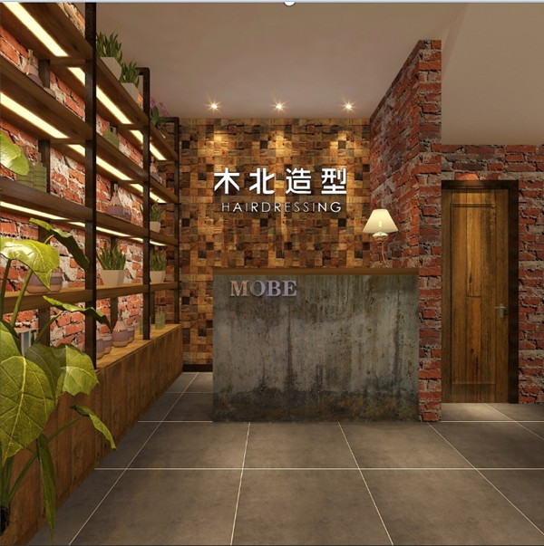 木北造型美容美发店