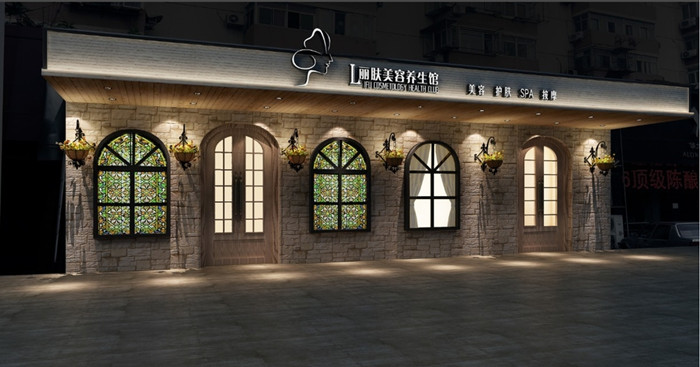 丽肤美容养生馆