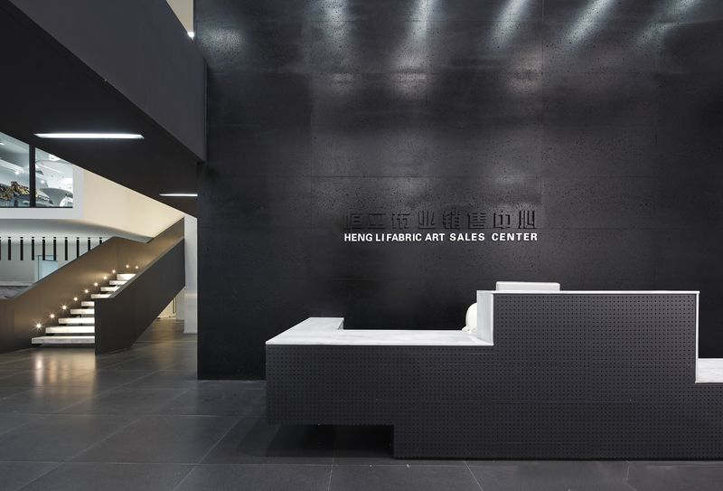 恒立布业销售中心