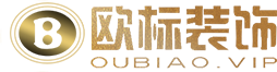 欧标装饰
