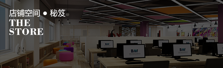 店铺空间